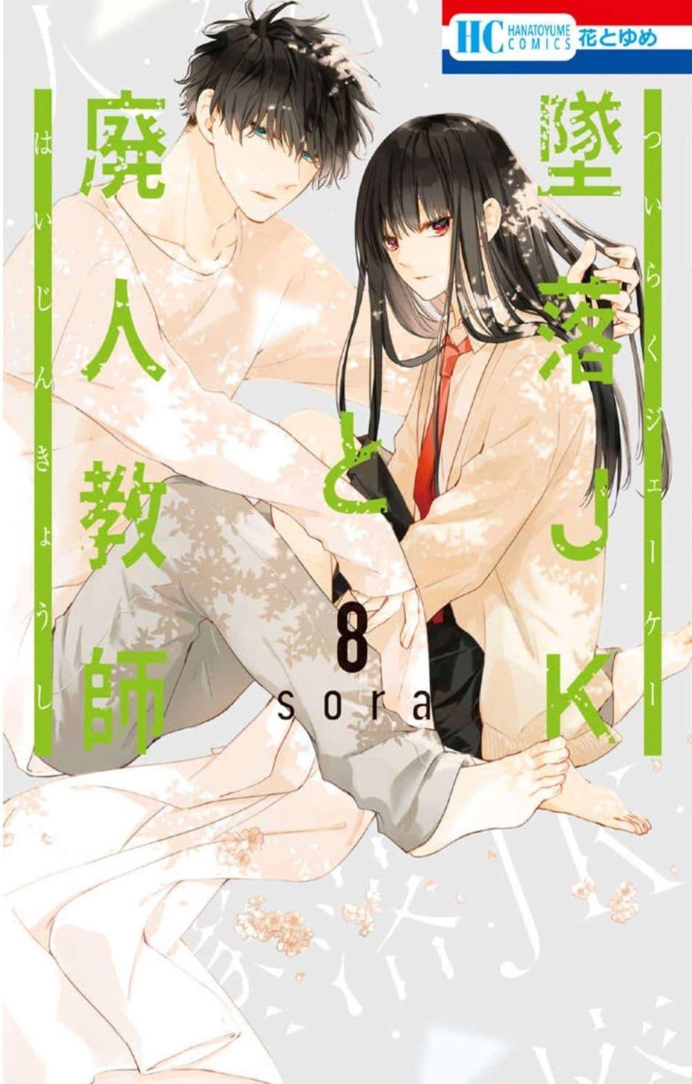 Manga-lc-com อ่านมังงะ อ่านการ์ตูน ออนไลน์ ฟรี Tsuiraku JK to Haijin Kyoushi ตอนที่ 1 2 3 4 5 6 7 8 9 10 11 12 13 14 ฟรี ไม่มีโฆษณา Manga-lc - อ่าน มังงะ อ่าน การ์ตูน ออนไลน์ อ่านมังงะ ฟรี