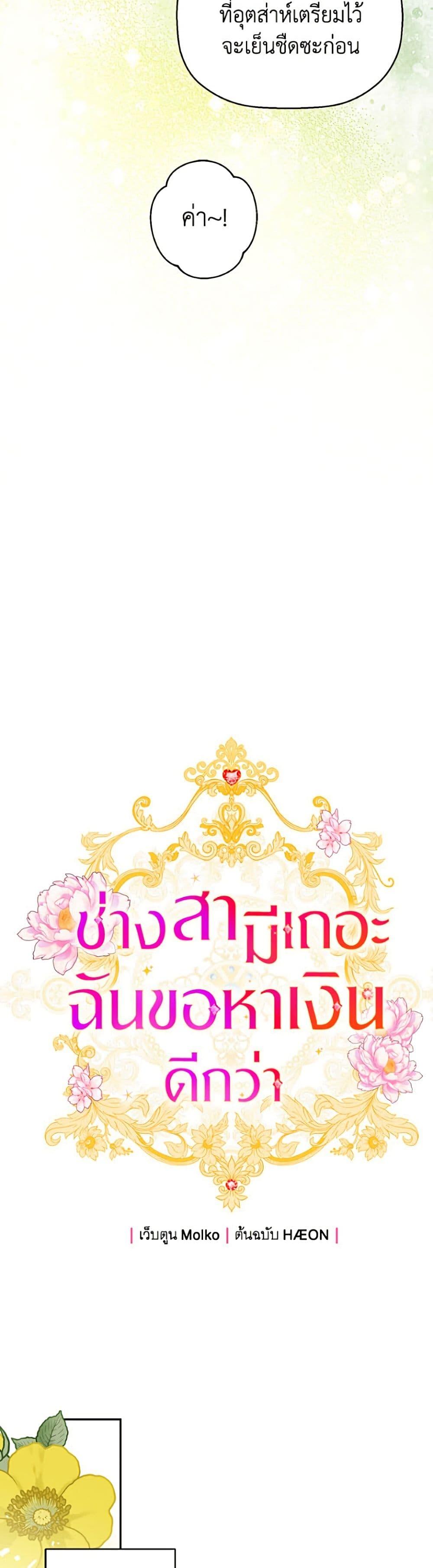 Manga-lc-com อ่านมังงะ อ่านการ์ตูน ออนไลน์ ฟรี Forget My Husband, I’ll Go Make Money ตอนที่ 1 2 3 4 5 6 7 8 9 10 11 12 13 14 ฟรี ไม่มีโฆษณา Manga-lc - อ่าน มังงะ อ่าน การ์ตูน ออนไลน์ อ่านมังงะ ฟรี