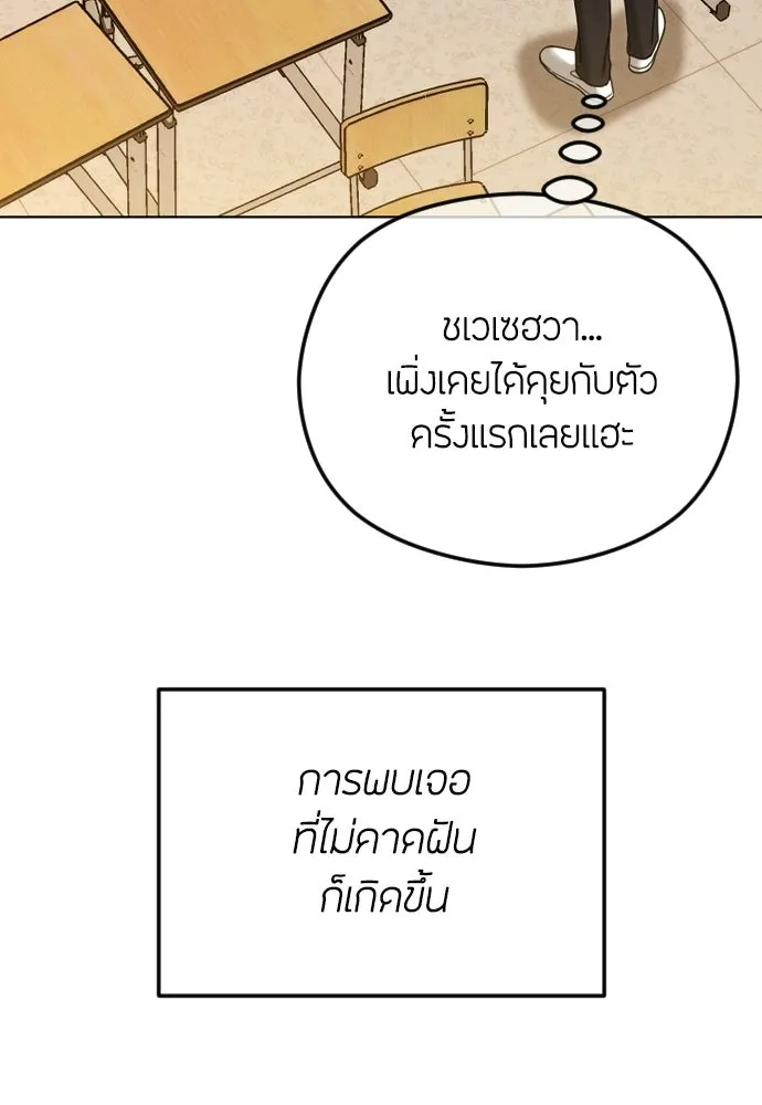 วิธีหนีตายจากนิยายโรคจิต ตอนที่ 110 รูปที่ 67