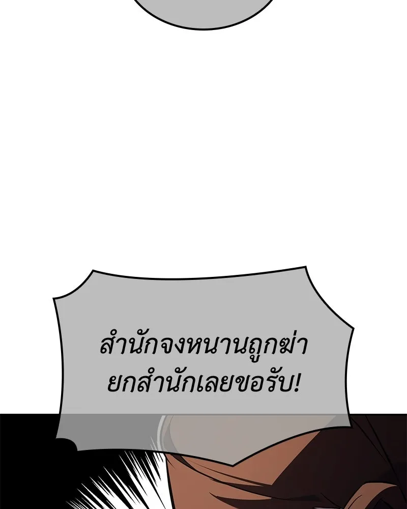 เกิดอีกทีเป็นว่าที่ประมุขลัทธิมาร ตอนที่ 149 รูปที่ 206