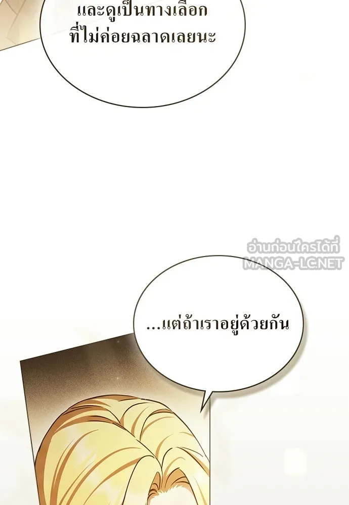 กู้ชีวิตลิขิตท่านเอิร์ล ตอนที่ 87 รูปที่ 51