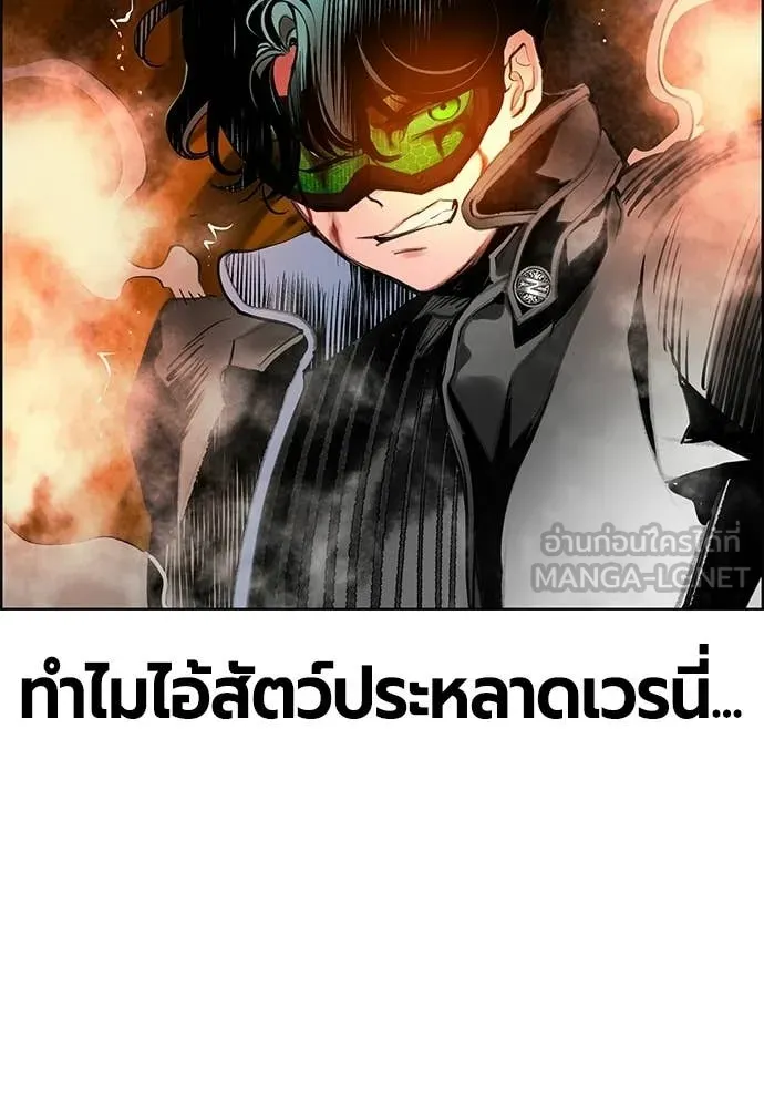 Jungle Juice ตอนที่ 195 รูปที่ 144