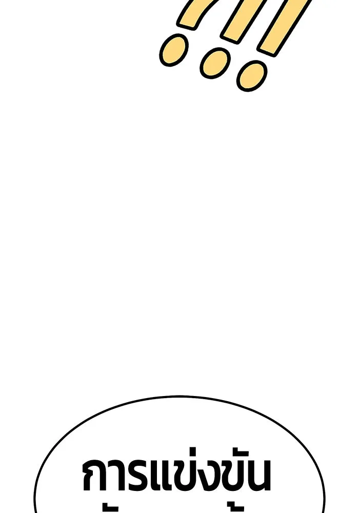 +99 ท่อนไม้พร้อมบวก ตอนที่ 59 ดิเมนชันอีตเตอร์ (7) รูปที่ 400