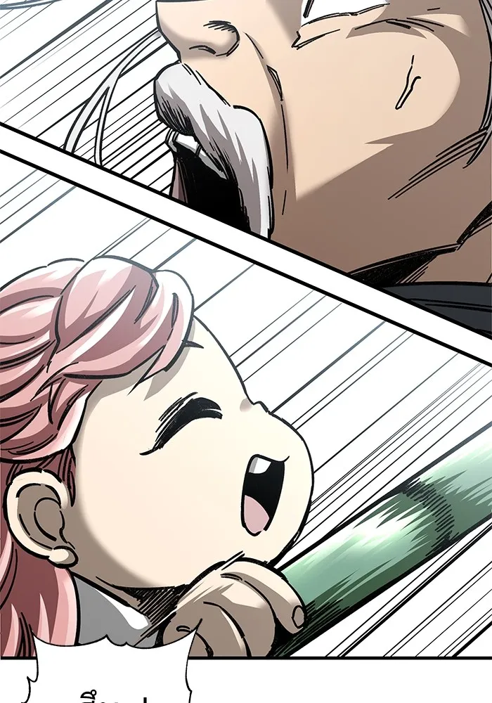 คุณปู่จอมยุทธกับหลานสาวสุดแกร่ง ตอนที่ 18 รูปที่ 86