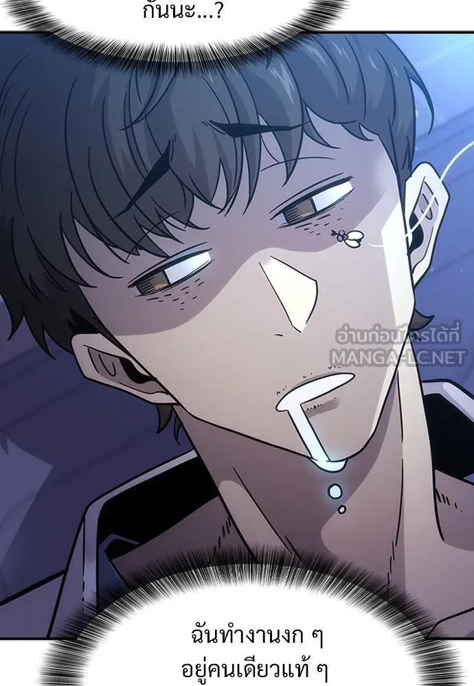 วิถีชาวนาของราชาปีศาจ ตอนที่ 1 รูปที่ 66