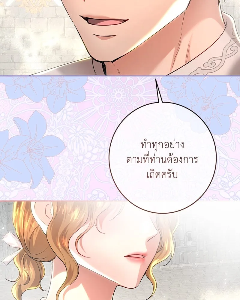 เจ้าหญิงคลั่งแห่งวังหลวง ตอนที่ 102 รูปที่ 148