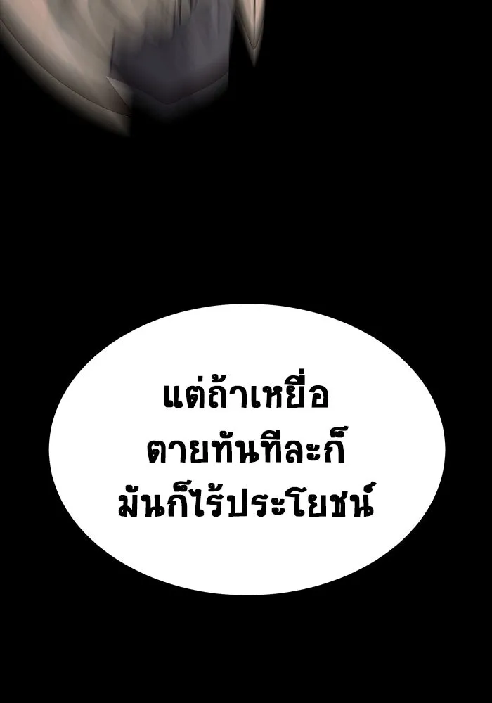เพลเยอร์นักกินเหล็ก ตอนที่ 28 รูปที่ 52