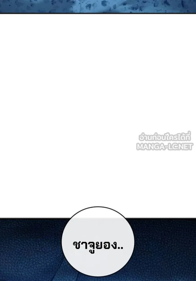 เยาวชนคนคุก ตอนที่ 47 รูปที่ 80
