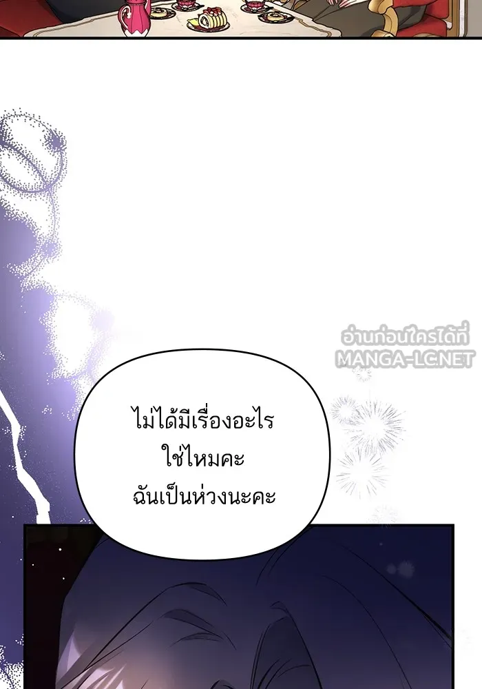 แด่ตัวละครโปรดที่ถูกทิ้ง ตอนที่ 42 รูปที่ 87
