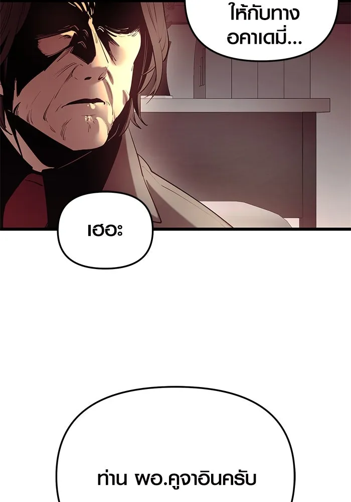 พลิกชะตาคว้าไอเทมระดับเทพ ตอนที่ 30 รูปที่ 55