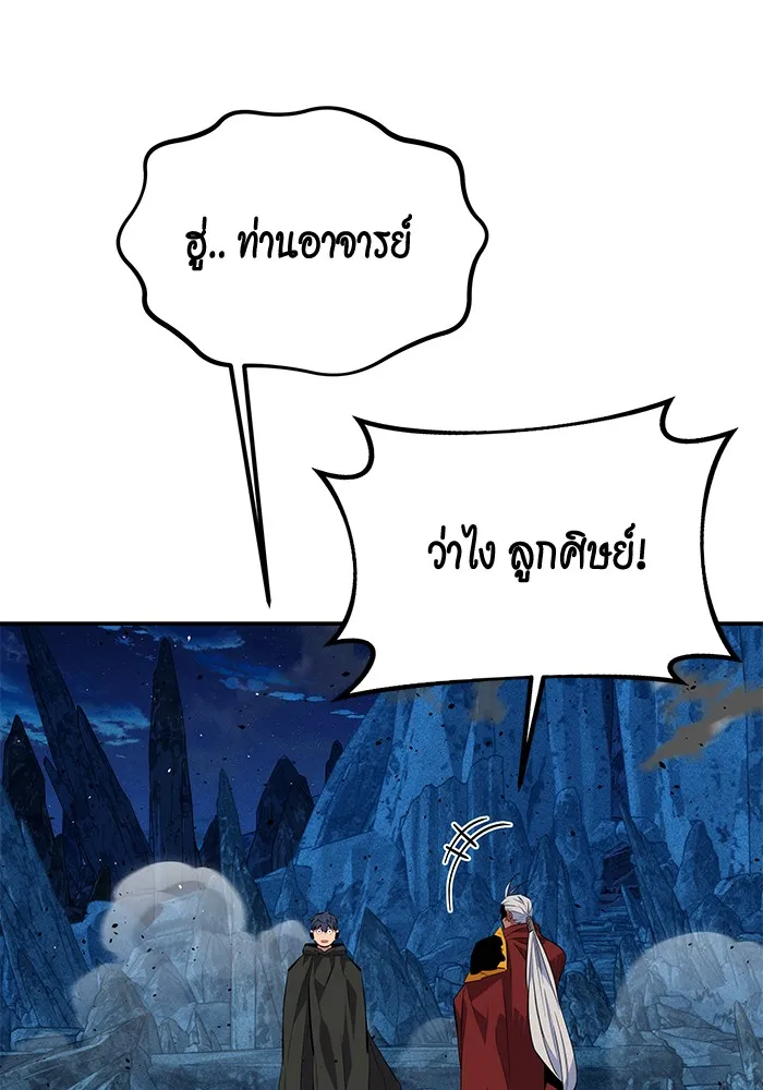 แยกร่าง ล่าอัตโนมัติ ตอนที่ 100 ความลับ รูปที่ 43