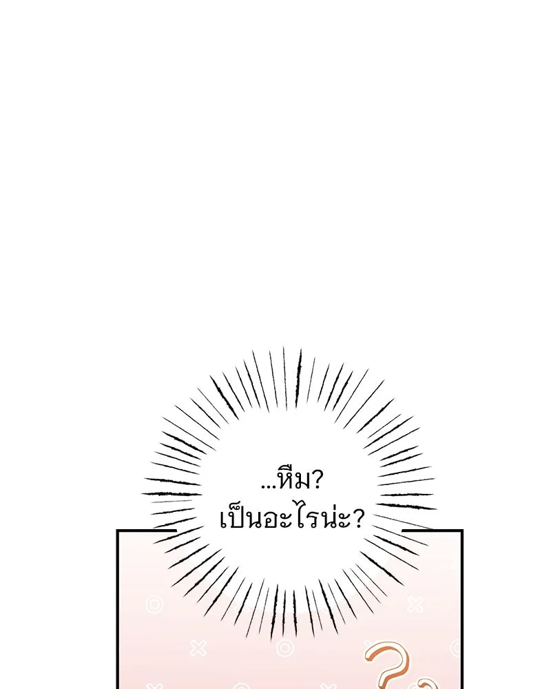 อนาคตพบรัก ตอนที่ 22 รูปที่ 17