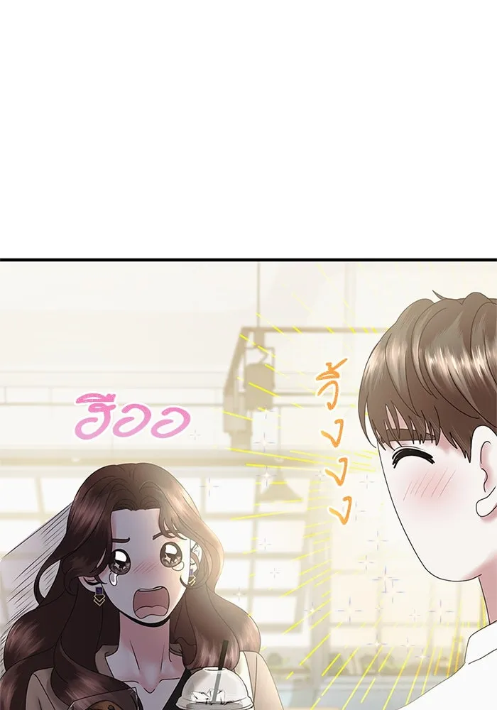 สามีที่ไม่ได้ขอ ตอนที่ 17 รูปที่ 43