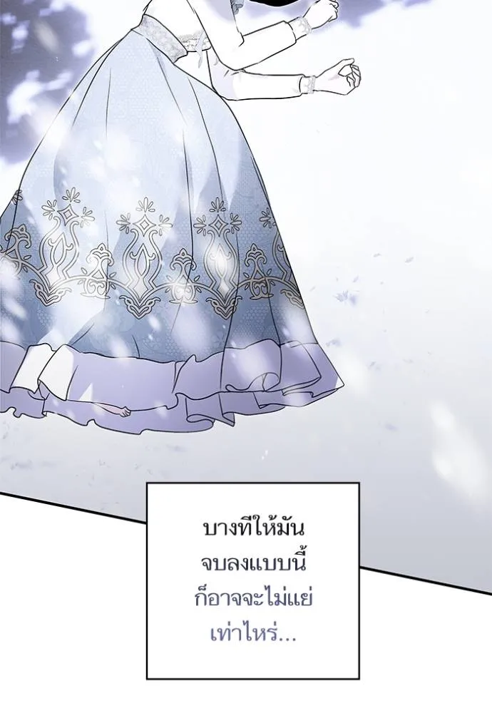 บุตรสาวของดยุก ตอนที่ 186 รูปที่ 94