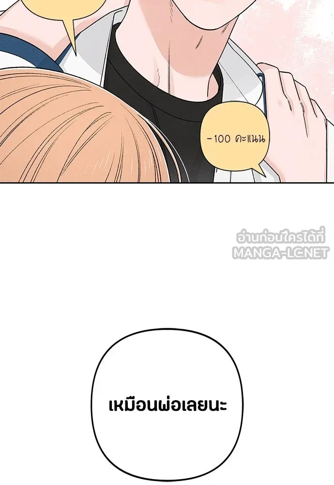 เป็นวัยรุ่นมันเหนื่อย ตอนที่ 88 รูปที่ 75