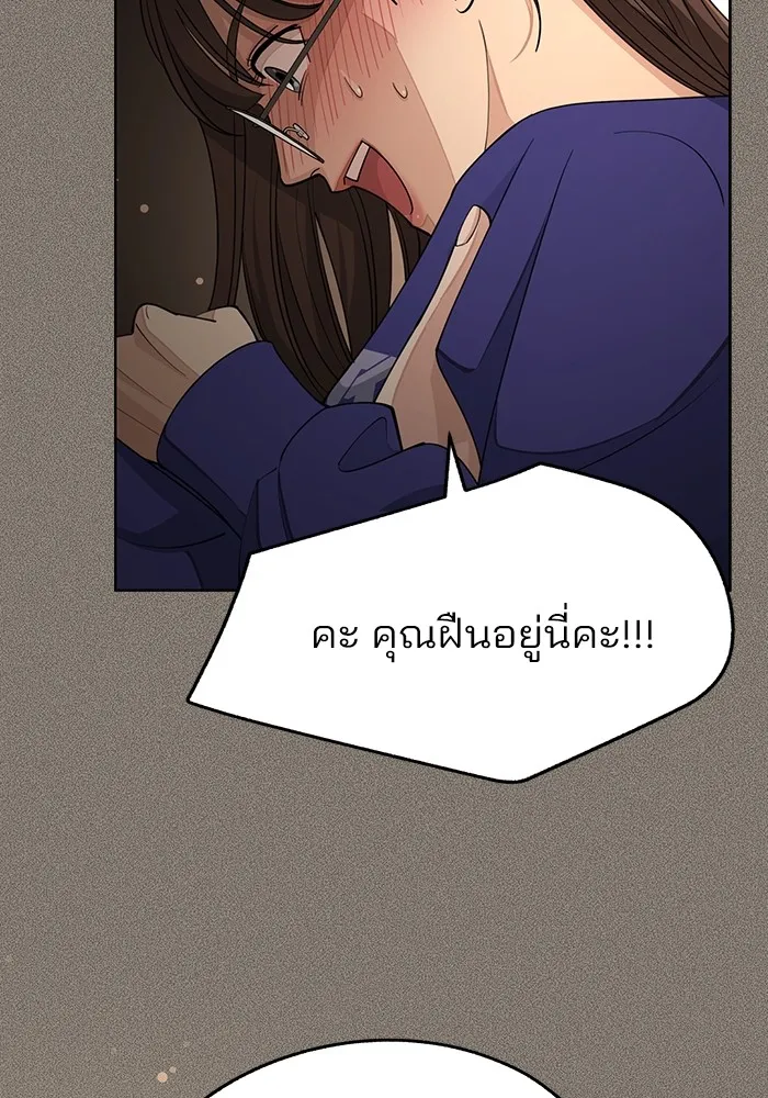 ความรักของอิซอบ ตอนที่ 53 รูปที่ 103