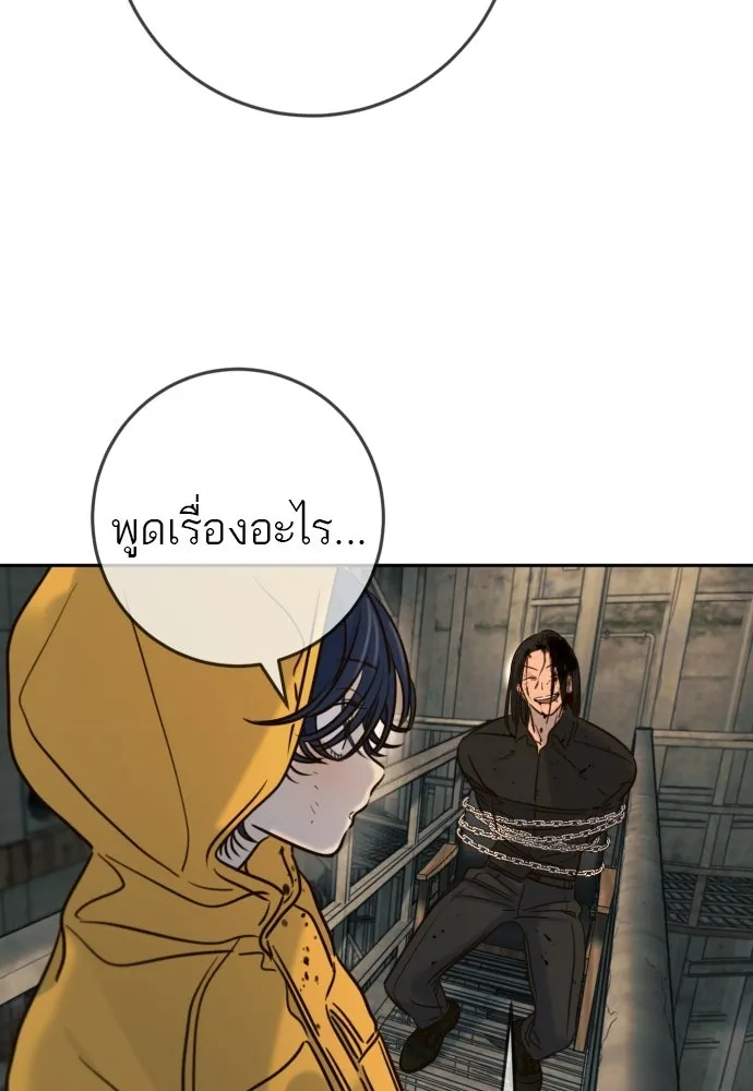 พริบตาเปลี่ยนโลก ตอนที่ 44 รูปที่ 74
