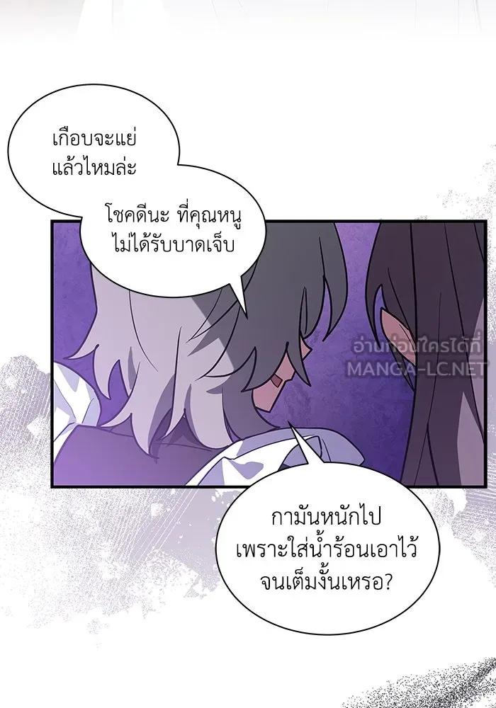แมวน้อยในรังหมาป่า ตอนที่ 44 รูปที่ 78