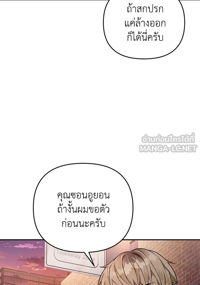 เชื่อเถอะ ฉันเป็นฮันเตอร์ห่วยแตก ตอนที่ 18 รูปที่ 9