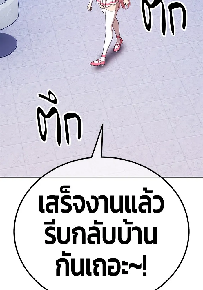 +99 ท่อนไม้พร้อมบวก ตอนที่ 1 ล็อกอิน (1) รูปที่ 254