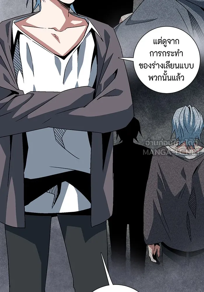 หนึ่งก้าวสู่เจ้ามาร ตอนที่ 55 ราชา (13) รูปที่ 78