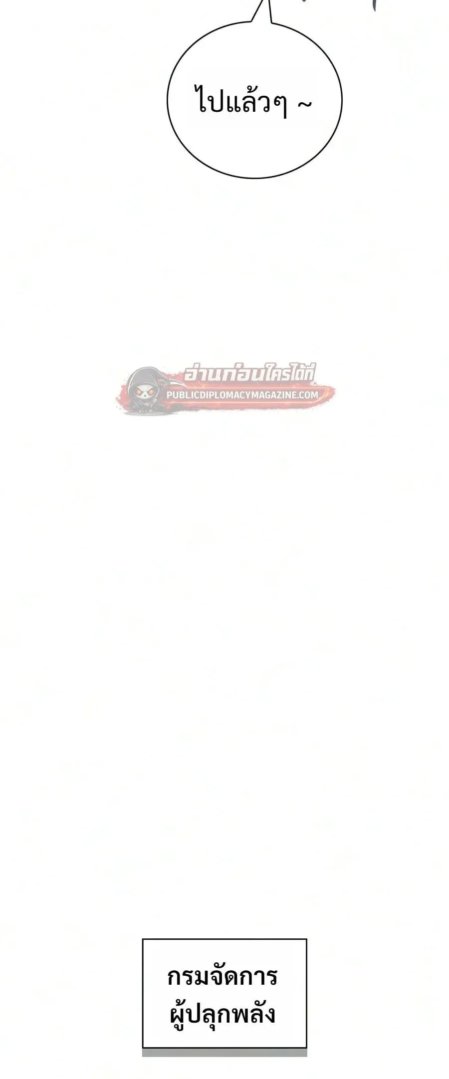 A Wimp_s Strategy Guide to Conquer the Tower กลย_ทธ_พ_ช_ตหอคอยฉบ_บคนกาก ตอนที่ ตอนที่ 29 รูปที่ 9