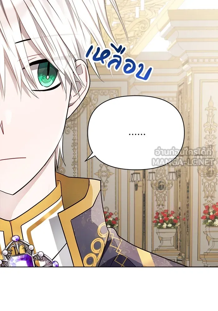 แอชสตาร์ต ตอนที่ 9 รูปที่ 18