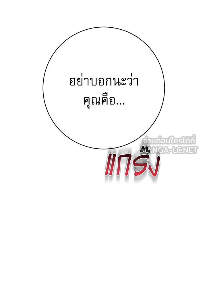 นางร้ายที่ไหนจะมีคุณธรรม ตอนที่ 89 รูปที่ 87