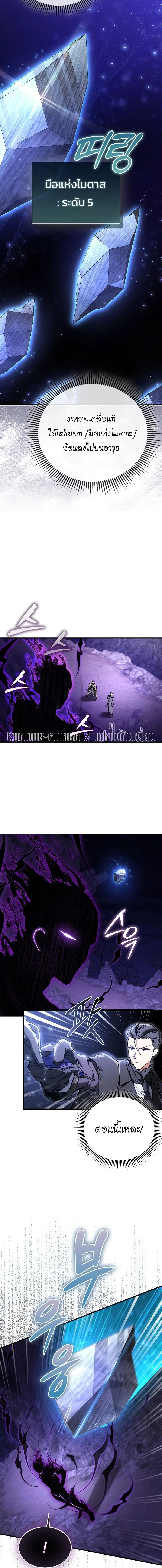 A Villain_s Will to Survive ต_วร_ายอย_างฉ_นต_องรอด ตอนที่ ตอนที่ 42 รูปที่ 8