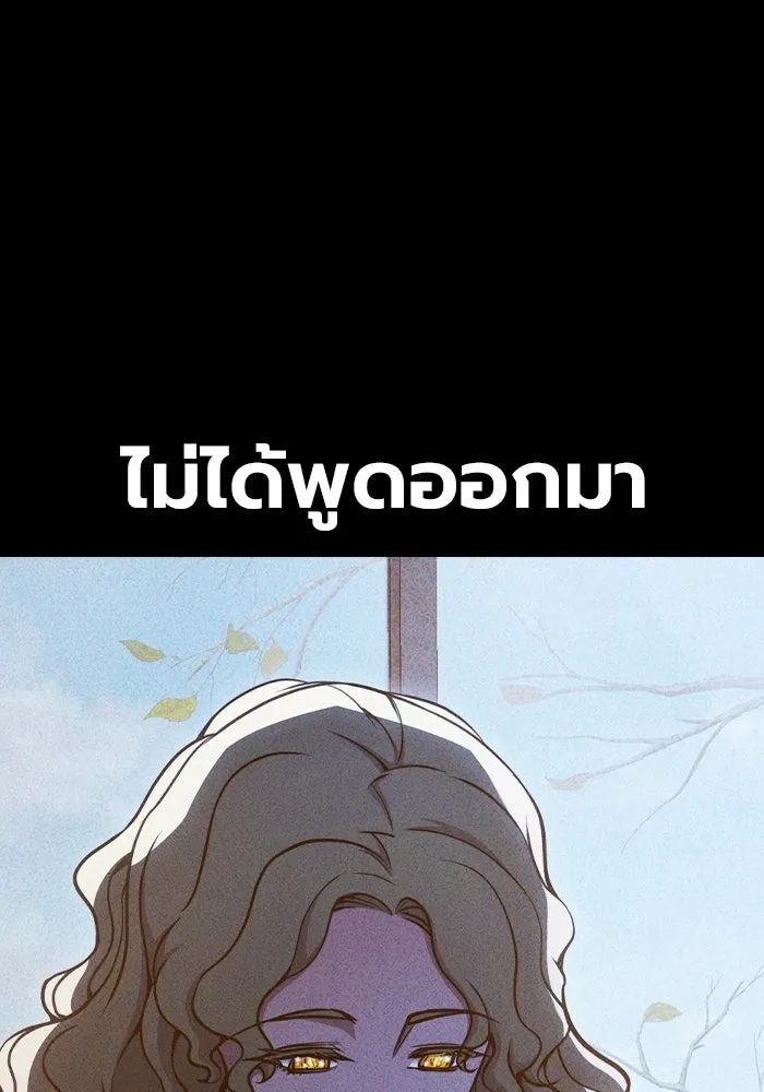 เยาวชนคนคุก ตอนที่ 95 รูปที่ 113