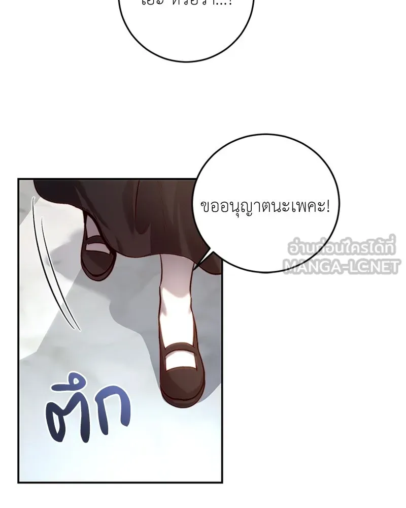 เจ้าหญิงคลั่งแห่งวังหลวง ตอนที่ 32 รูปที่ 15