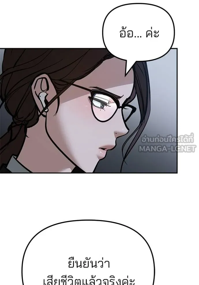 เลวฟาดเลว ตอนที่ 127 รูปที่ 124