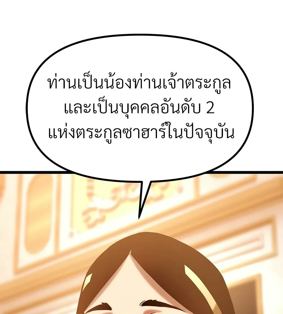 จอมเวทคนเลี้ยงแกะ ตอนที่ 21 รูปที่ 4