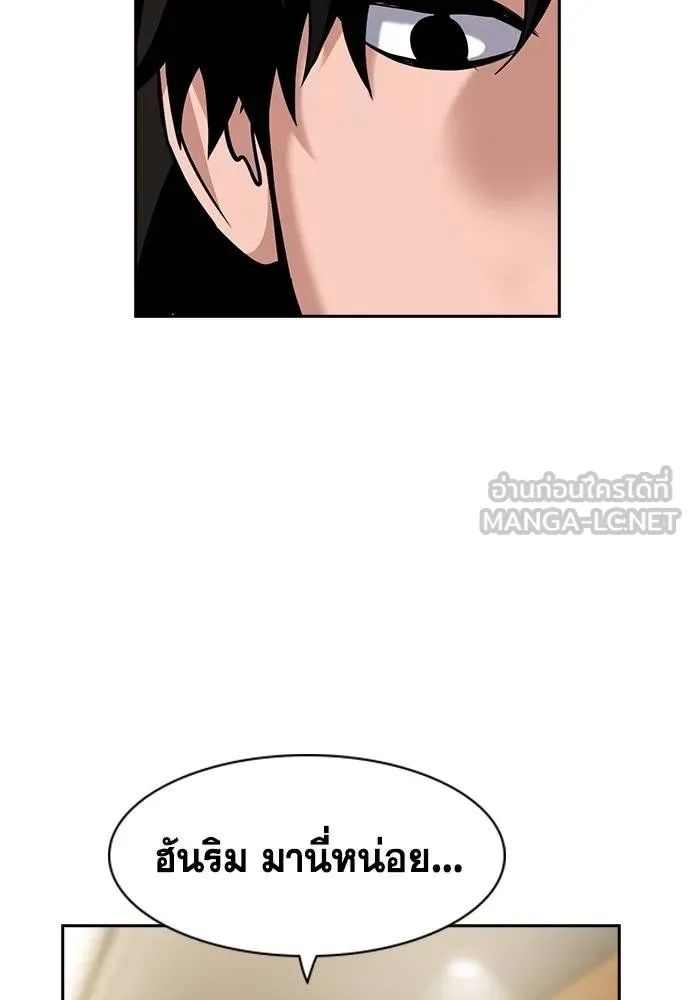 การศึกษาที่แท้จริง ตอนที่ 185 รูปที่ 47