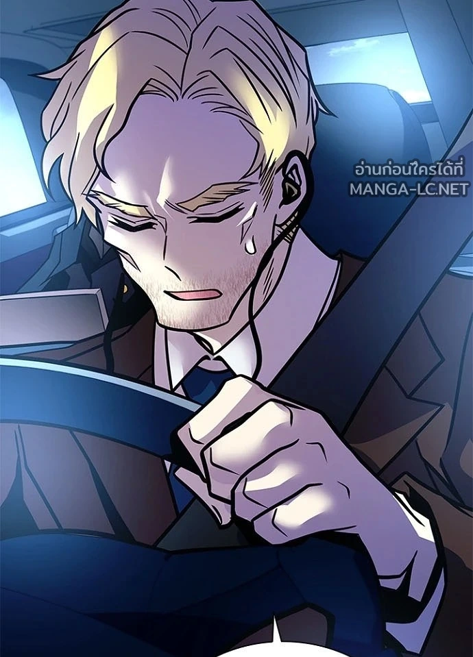 Villain to kill ตอนที่ 244 รูปที่ 65