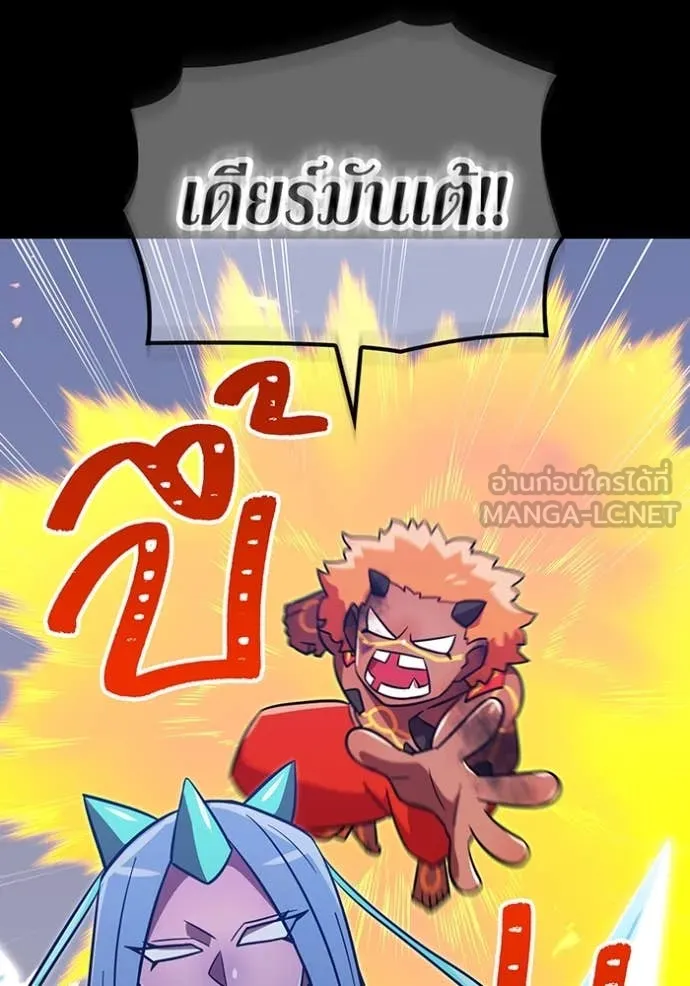เพลเยอร์เลือดเทวะ ตอนที่ 101 รูปที่ 145