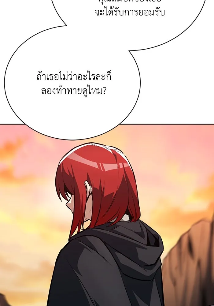 ชีวิตพลิกผันของลอร์ดผู้เกียจคร้าน ตอนที่ 80 การทดสอบของนักรบ รูปที่ 55