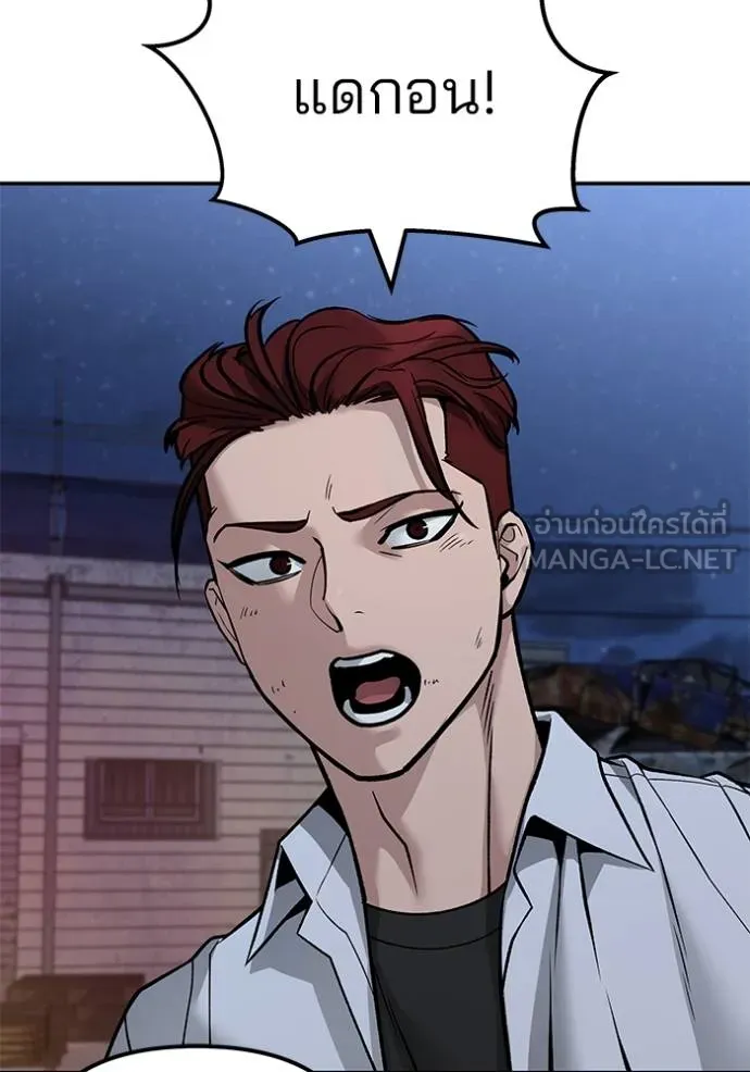 เลวฟากเลว ตอนที่ 117 รูปที่ 41