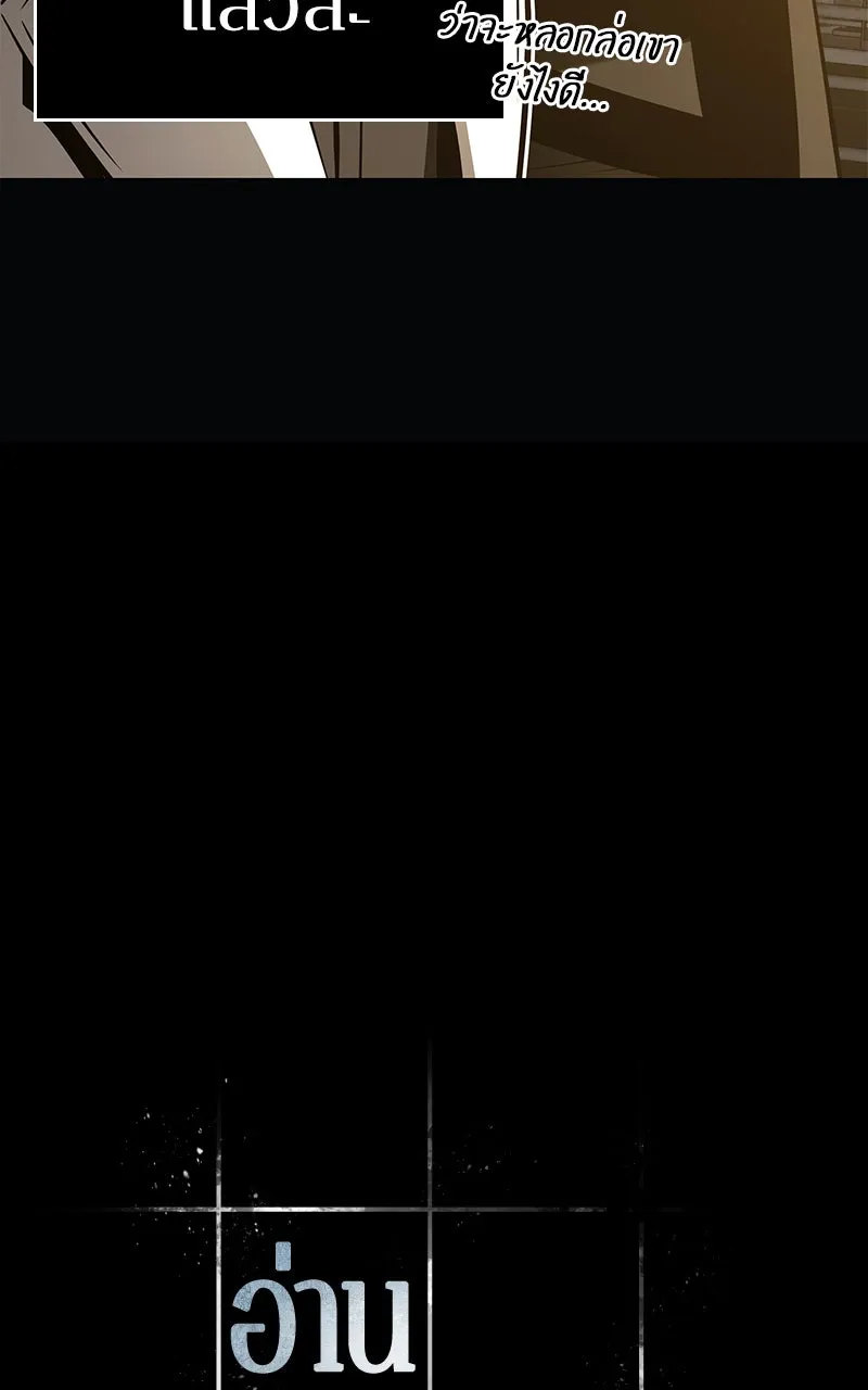 Omniscient Reader อ่านชะตาวันสิ้นโลก ตอนที่ 26 ผู้ทำลายบทละคร (7) รูปที่ 14