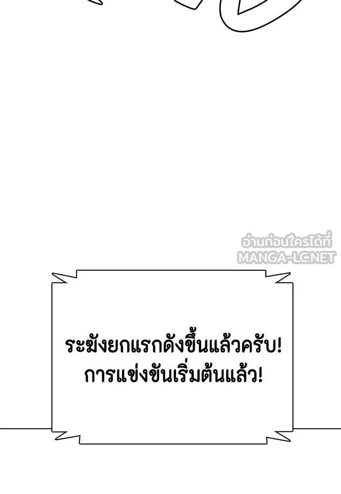 หมาหัวเน่า ตอนที่ 158 รูปที่ 22