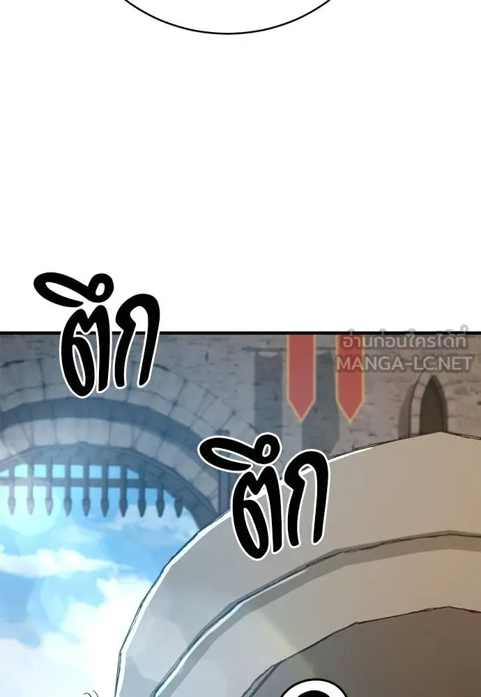 ผู้พิทักษ์เถื่อน ตอนที่ 17 รูปที่ 8