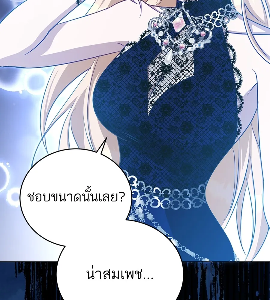 ทางหลุดพ้นของนักบุญลวง ตอนที่ 22 รูปที่ 73