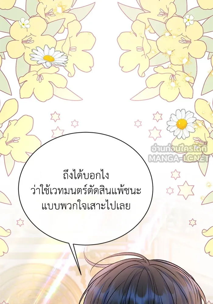 ไหนบอกว่าฉันใกล้ตาย ตอนที่ ตอนพิเศษ 4 รูปที่ 87
