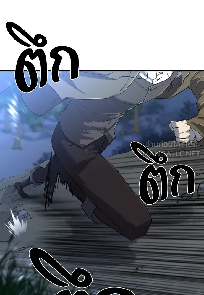 ยอดสถาปนิกผู้พิทักษ์อาณาจักร ตอนที่ 123 รูปที่ 21