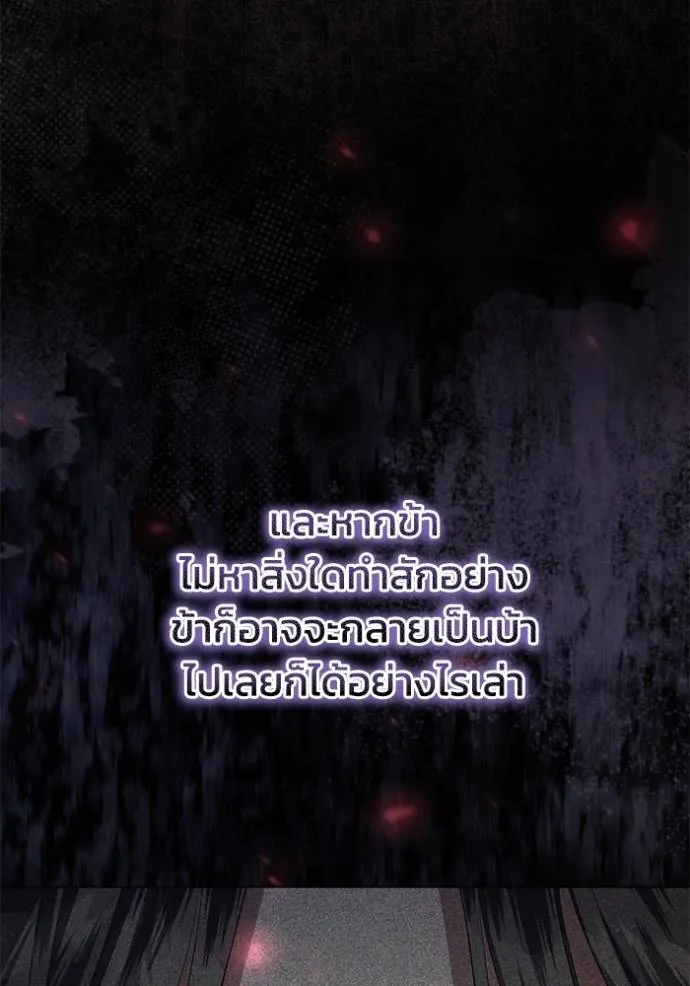 ยามหมาป่าทมิฬเพรียกห ตอนที่ 22 รูปที่ 121