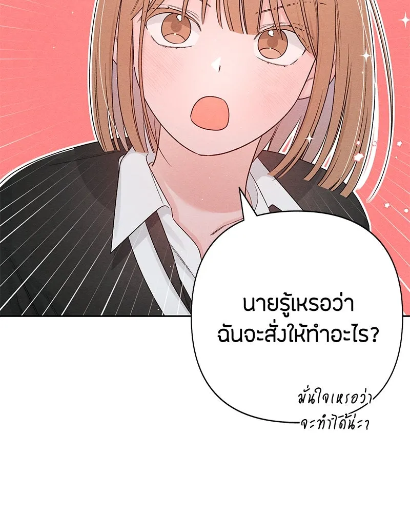 เป็นวัยรุ่นมันเหนื่อย ตอนที่ 60 รูปที่ 106