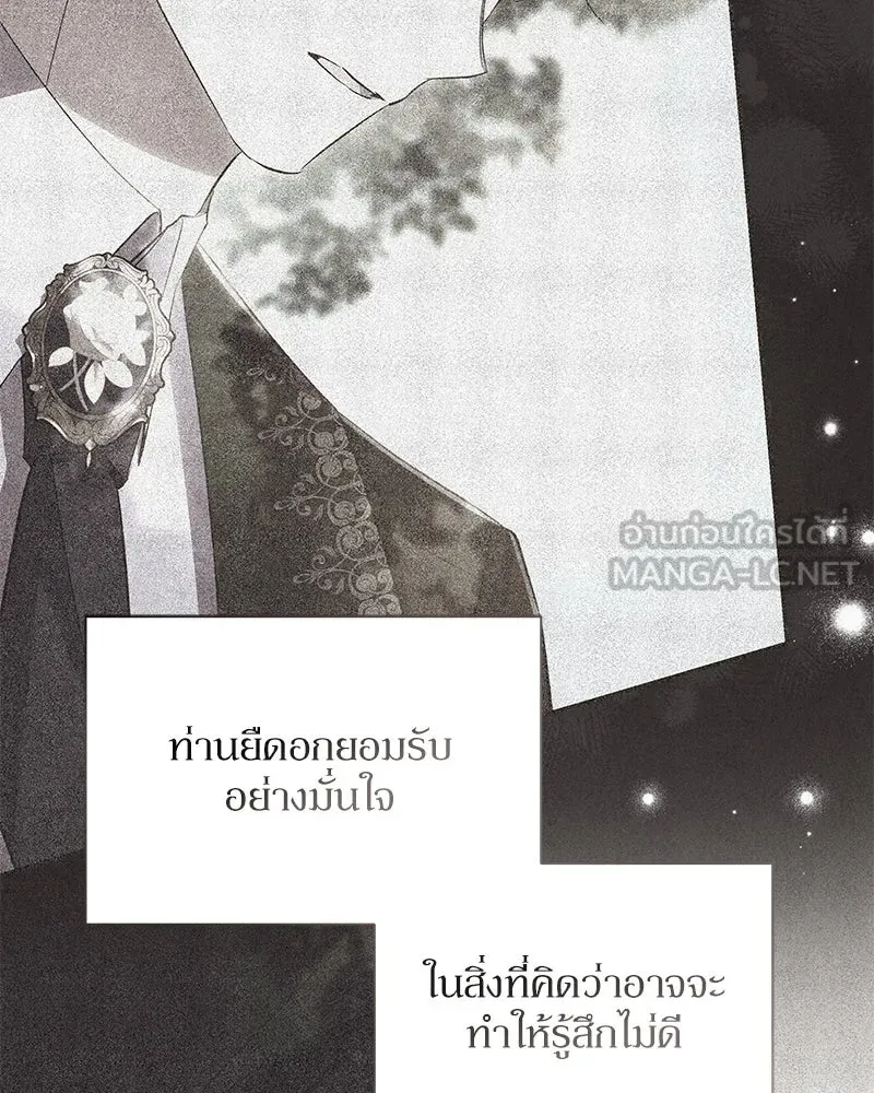 โอ้ ศัตรูที่รัก ตอนที่ 76 รูปที่ 105