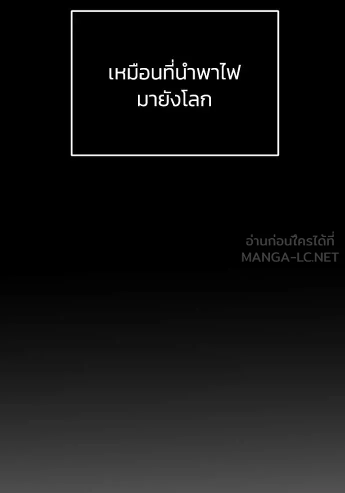 อัจฉริยะนอกคอก ตอนที่ 136 รูปที่ 37