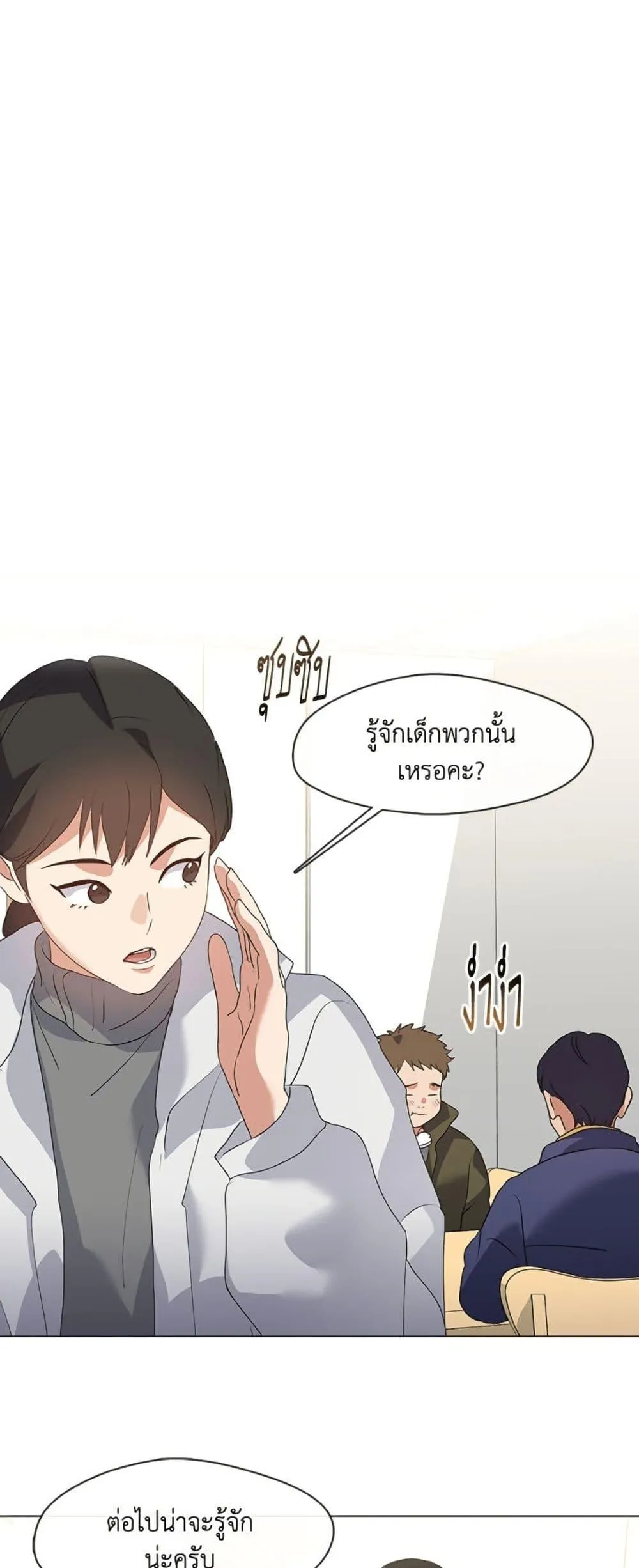 Afterlife Diner ร_านอาหารหล_งความตาย ตอนที่ ตอนที่ 86 รูปที่ 29