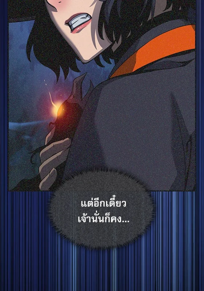 ลับลางลวง ตอนที่ 27 โกชาน รูปที่ 31